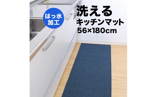 
                  【選べるカラー】PallyPally キッチンマット 広幅 180cm
                