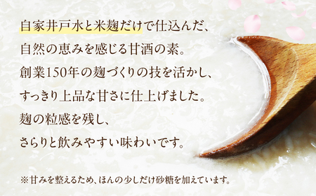 【先行予約】仲神こうじ店 甘酒の素 3本 セット 甘酒 あまざけ 麹 こうじ 甘 酒 の 素 米麹 米 麹 発酵食品 離乳食 ノンアルコール