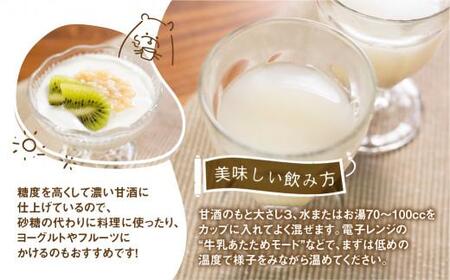 米こうじで作った　砂糖不使用 ノンアルコールの甘酒の素　170g×10個  甘酒 あまざけ あまさけ もと 素 麹 糀 米麹 ノンアルコール ノンアル のんある 米麹甘酒  朝 朝食  b648 