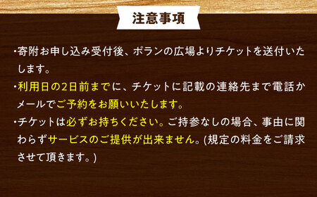 ポランの広場 農業体験チケット 2名様分 瑞浪市 [AZCE001]
