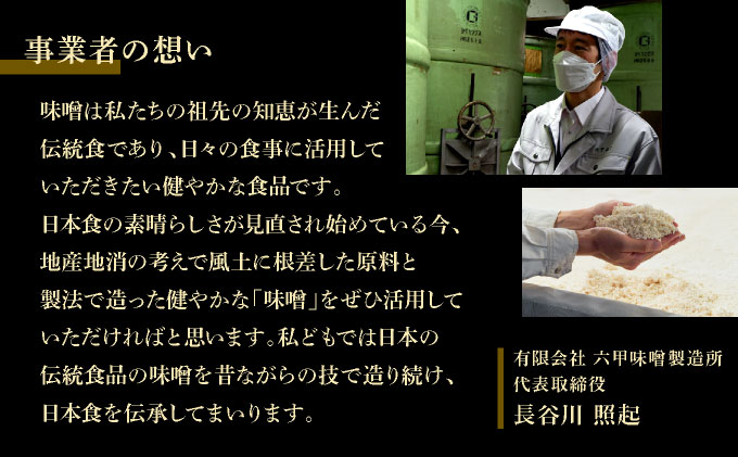 創業100有余年の老舗味噌屋の「六甲みそ フリーズドライ味噌汁(なめこ)」12食  065-b003