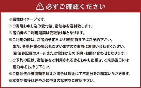 宿泊券 【Chambre d＇hote E】 宿泊ギフト券 （60,000円分） ／ 宿泊 ギフト券 クーポン券 ギフトチケット クーポンチケット 券 チケット 岡山県 美咲町