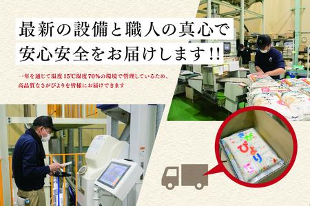 令和5年産 さがびより 10kg【米 5kg ×2袋 お米 コメ こめ 国産 美味しい ブランド米 人気 ランキング】(H015147)