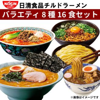 ラーメン 16食 日清食品