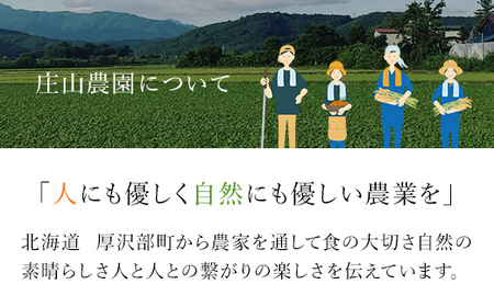 【令和7年産新米】2025年11月上旬より順次発送　北海道厚沢部産ふっくりんこ20kg  ASG029