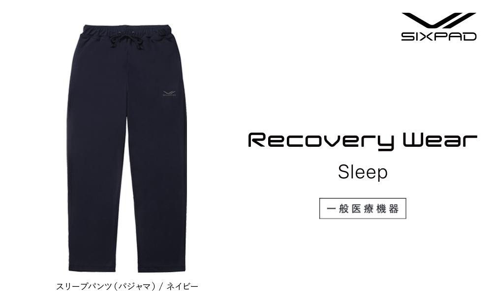 
            【ネイビー】SIXPAD Recovery Wear Sleep Pants (pajamas)
          