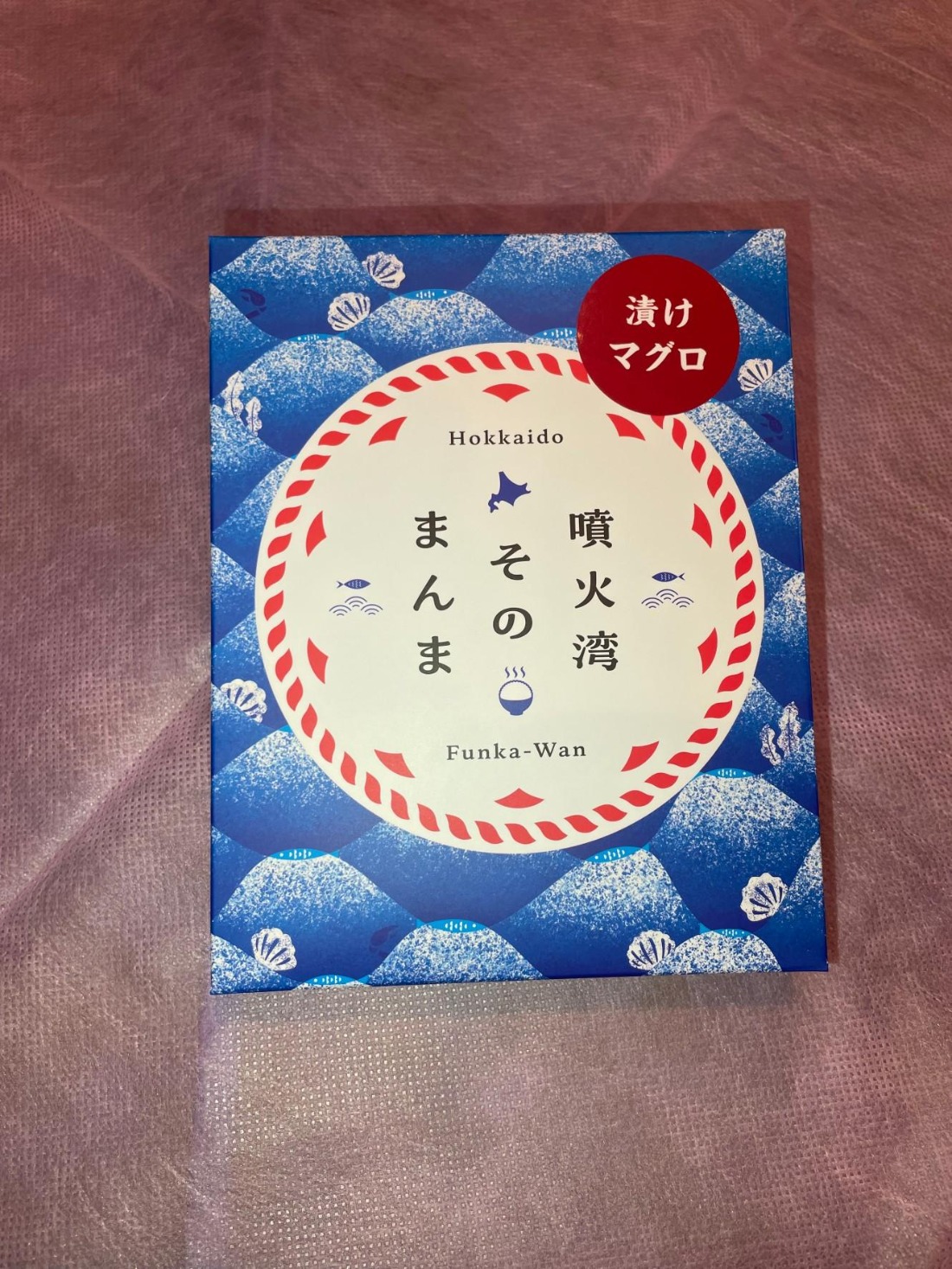 噴火湾そのまんま 漬けマグロ(わさび・醤油・海苔付き)3箱 旬菜一鮮 だて大和屋 厳選 魚介 海鮮 刺身 刺し身 小分け 新鮮 魚介類 魚貝類 加工食品 贈答 ギフト 贈り物 ご褒美