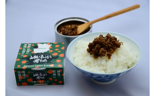 しっかりとした食感「山椒とオレンジの猪そぼろ」。甘辛く煮た猪のそぼろに、玉ねぎの甘み・山椒・オレンジの香りがアクセント。