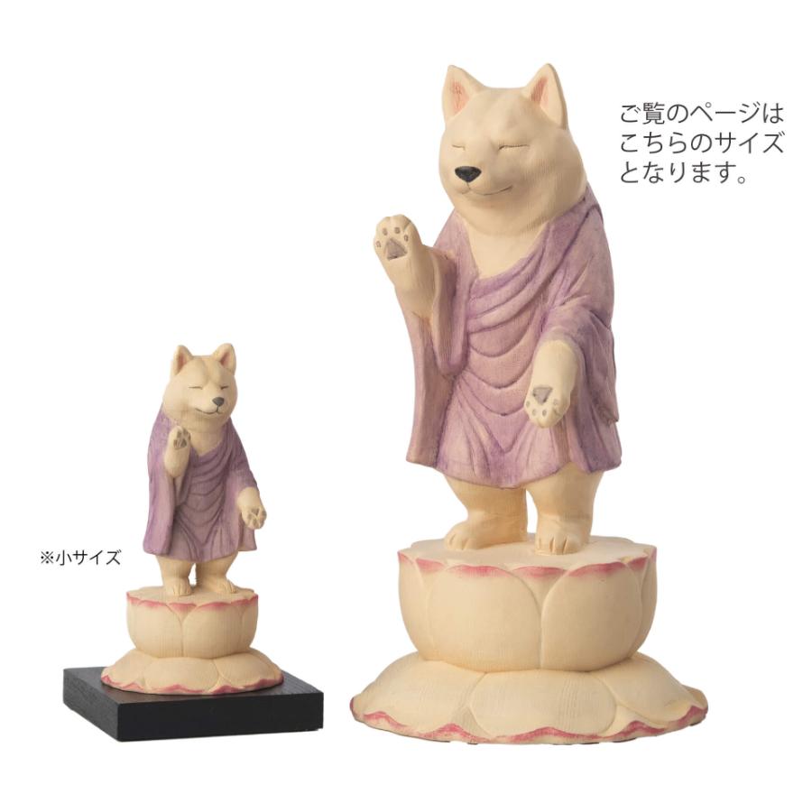 ＜ペット供養の来迎＞犬阿弥陀（大）