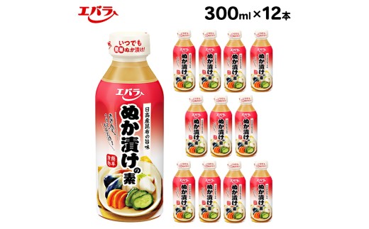 ぬか漬けの素 300ml 12本セット｜エバラ 調味料 漬物 浅漬け 野菜 糠 ◇