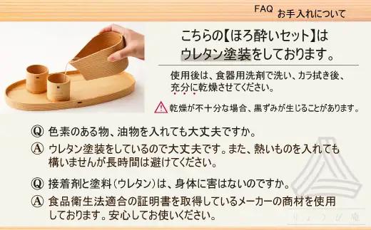 【大館曲げわっぱ】ほろ酔いセット　340P6002【 りょうび庵】
