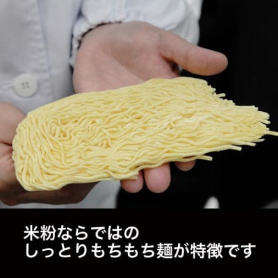 米粉麺 中華麺 グルテンフリー 128g×12食パック