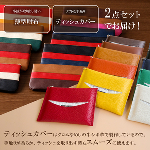 靴職人が作る薄型財布とティッシュカバーのセット【0062-039】革製品 生活雑貨 ｼﾝﾌﾟﾙ ｶｼﾞｭｱﾙ ﾅﾁｭﾗﾙ 財布 小銭入れ 雑貨