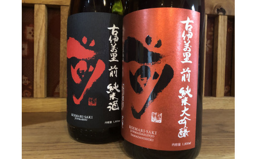 JALファーストクラスに採用！「前」純米大吟醸 一升瓶セット D208_イメージ4