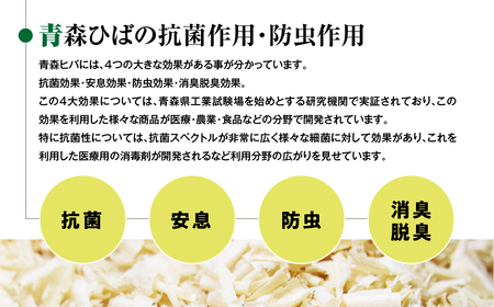 天然青森ひば油(100ml)