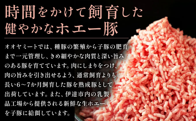 ＜10月発送＞＜黄金豚＞ブランドポーク 北海道 豚ひき肉 あら挽き 200g 10パック 計2kg | 伊達産 黄金豚 三元豚 ミンチ 挽肉 お肉 豚肉 小分け ハンバーグ 餃子 カレー 大矢 オオヤ