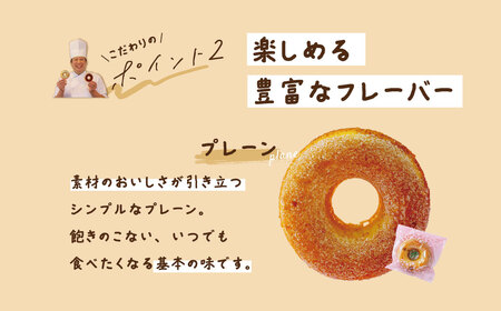 ドーナツ 桜みちどーなつ　１０個入り