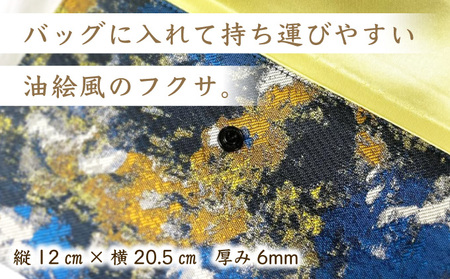 myフクサ(袱紗) スナップ付 濃ブルー系 (サテン生地イエロー)