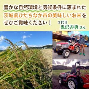 【先行予約・9月以降順次発送】新米!　令和7年　ひたちなか市産　コシヒカリ(玄米)10kg×1袋【1653819】