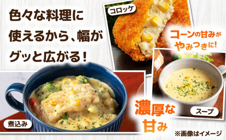 クリームコーン缶 6缶（C4号缶）《喜茂別町》　【きもべつ観光協会】コーン とうもろこし トウモロコシ コーン缶 缶詰 保存食 常温 常温配送[AJAG043]