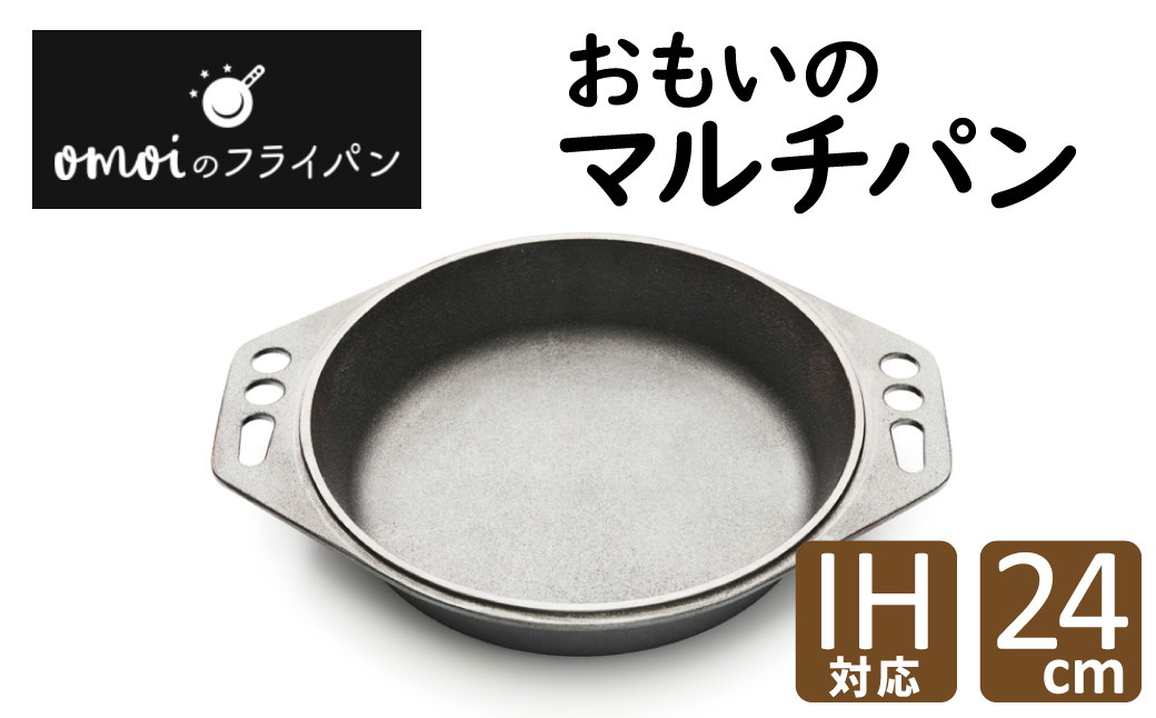 
おもいのマルチパン24cm　IH対応　H051-154
