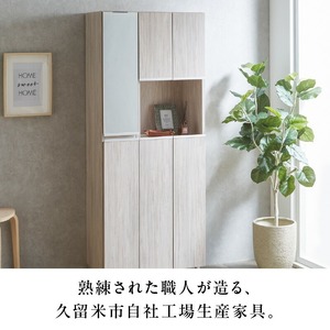 【開梱設置】シューズボックス 【リアル 75 HI】 ライトナチュラル _ 開梱設置 シューズボックス 大川家具 靴箱 収納 可動棚 国内製造 お取り寄せ 福岡県 久留米市 送料無料 〔Qd061-0