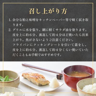 ふるさと納税 石巻市 厚切り銀たら 3種12切セット 冷凍 銀鱈 タラ 西京漬け みりん漬け 味噌漬け 小分け 切り身 魚 |  | 03