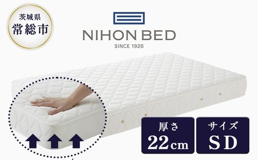 
            【日本ベッド】ビーズポケットベーシックマットレス11272（セミダブル）日本ベッド しなやか しっかり 寝心地 寝具 ※沖縄県・離島への配送不可
          