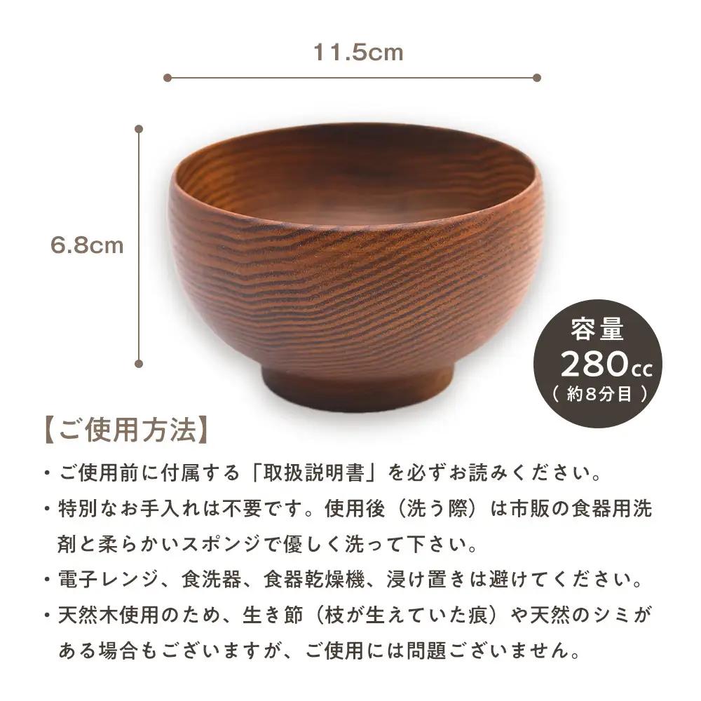 めいぼく椀テッラ中クリ　｜食器 お椀