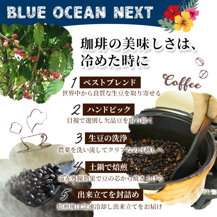 Botanical Blend Coffee―海のリズムで整える3つの時 ドリップ珈琲セット(6袋×各8g)【sm-CM009-A】【BLUE OCEAN NEXT】