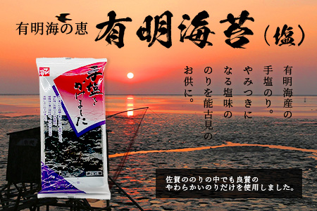 B-51 「かしまの地酒晩酌セット」コース2「能古見」