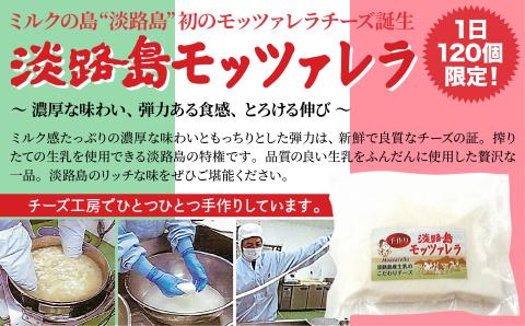 淡路島で搾乳された良質な生乳だけを使用 淡路島モーツァルト牛乳とチーズとプリンのセット