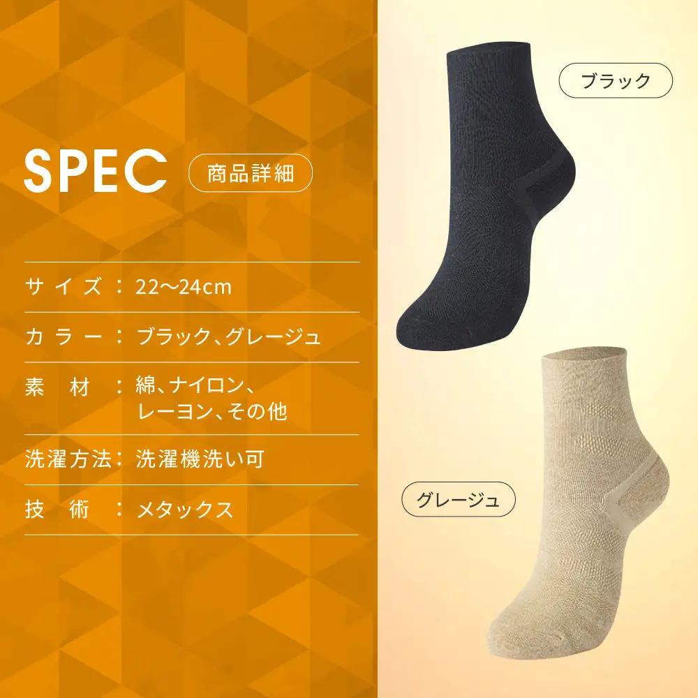 【ファイテン】ソックス クッションパイル ブラック＜22～24cm＞｜京都 人気ブランド ソックス