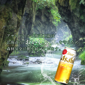 【定期便6回・奇数月発送】クリアアサヒ＜500ml＞24缶 1ケース 北海道工場製造
