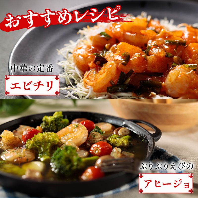 むきえび バナメイエビ 1.7kg ( 850g × 2パック ) (解凍前)｜下処理済み 冷凍 シーフード 背ワタ取り 海鮮 海老 エビ えび 簡単 下処理