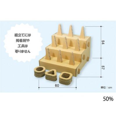 ふるさと納税 半田市 ダンボール遊具punnyほいく　輪投げ |  | 01