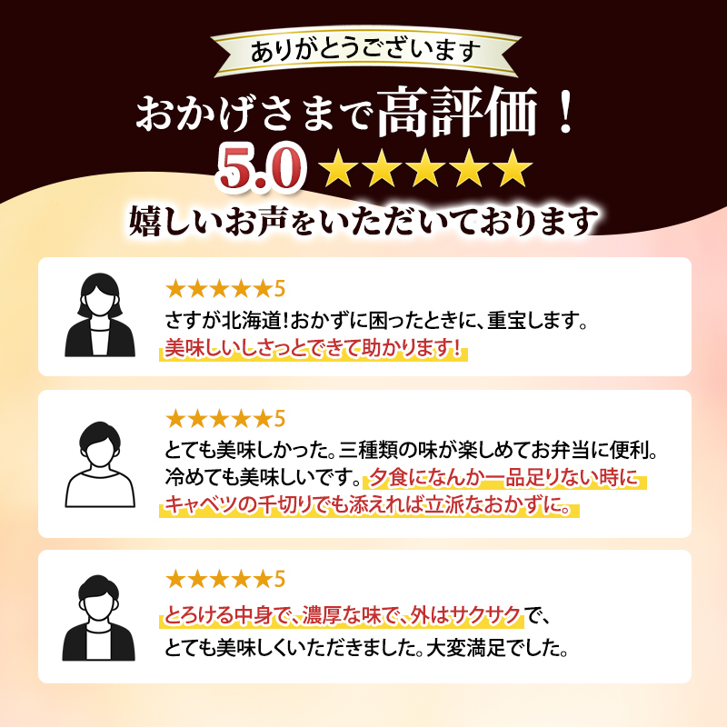 北海道 コロッケ じゃがいも畑 3種 詰め合わせ 計60個 牛肉 入り カレー コーン じゃがいも 最短3日 7日出荷 冷凍食品 惣菜 弁当 おかず 揚げ物 グルメ 大容量 冷凍コロッケ 揚げるだけ 
