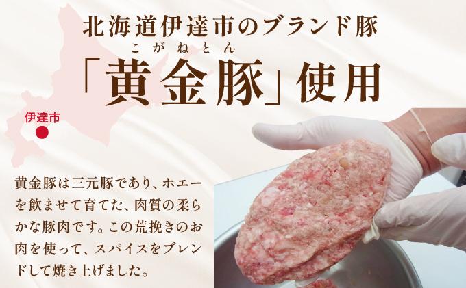 [№5525-0236]伊達産黄金豚使用【トンバーグ】180g×4個セット