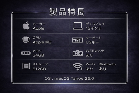 パソコン 【厳選整備済｜すぐ使える】MacBook Air 13 M2 / 24GB / 512GB SSD｜良好コンディション・整備済｜動作確認済・すぐ使える 498-02