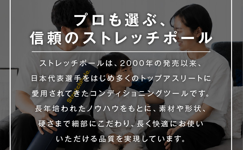 【LPN社製】ストレッチポールEX アイボリー 2本セット【正規品 セルフケア ストレッチ エクササイズ 腰痛 肩こり 体幹 コアトレ】 100F077