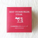 【ふるさと納税】BEEF HUMBURGER STEAK 日本海牧場のげんこつバーグ 缶詰 2缶【1553306】