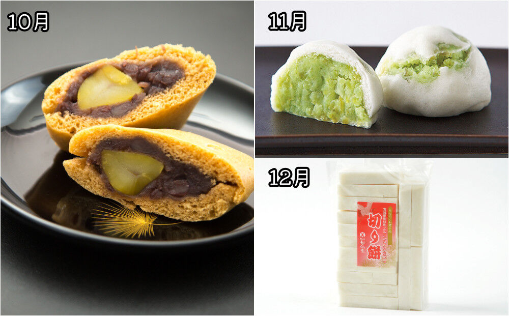 【頒布会12回】甘仙堂満喫コース [みちのく和菓子処 甘仙堂]