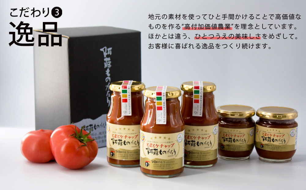 【JALふるさと納税限定】ひばり工房のベーコンブロックと阿蘇ものがたりトマトケチャップのセット　 厚切り　完熟　無添加　減農薬野菜使用　手作り　スモーク　万能トマト調味料　熊本県産　阿蘇の食材　  家