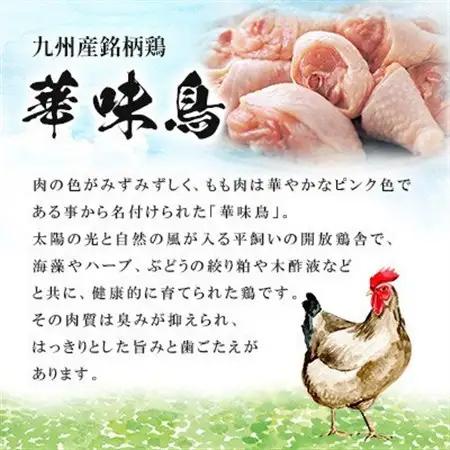 【毎月定期便】博多華味鳥 水たきセット 6～8人前(大野城市)全3回【配送不可地域：離島】【4074403】