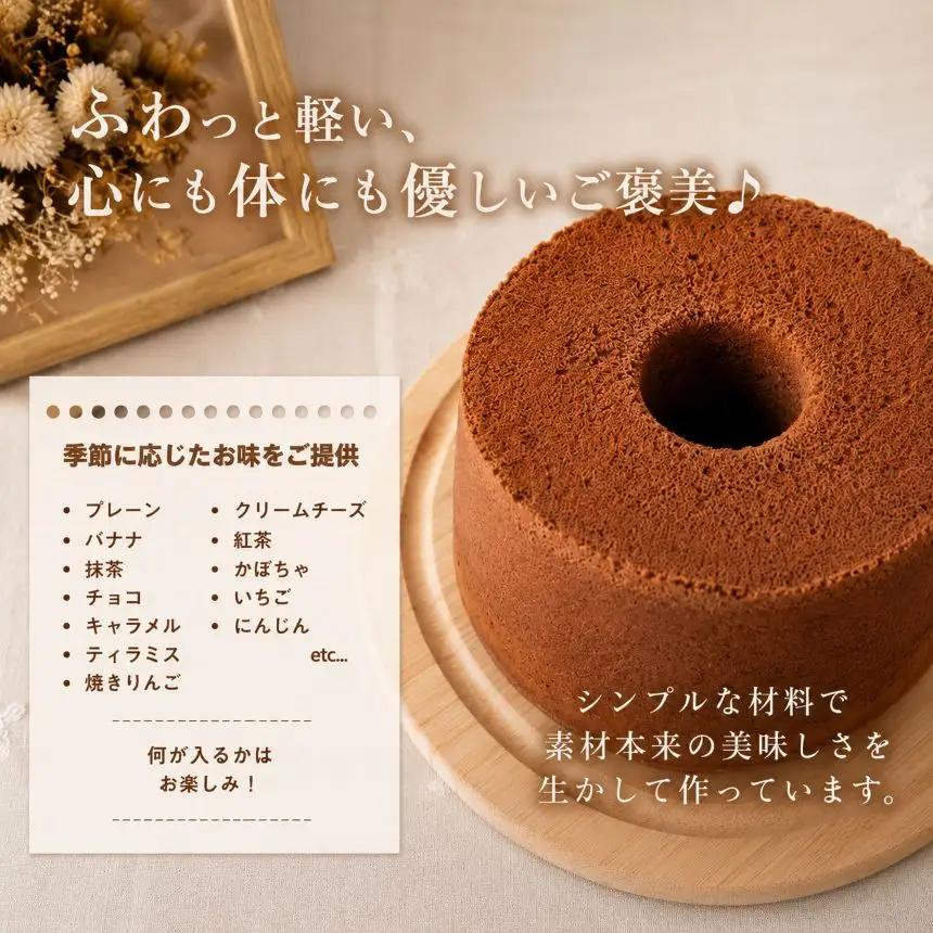 米粉 シフォンケーキ 6個 セット｜ノンオイル グルテンフリー カット アソート 詰め合わせ 焼菓子 お菓子 おやつ デザート スイーツ 個包装 贈答用 プレゼント ギフト 誕生日 記念日 愛知県 美