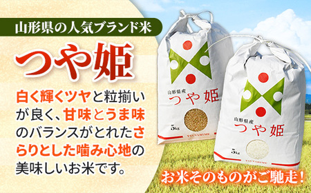 人気のブランド米 つや姫 , 雪若丸 玄米セット 10kg （各5kgずつ）令和7年産 - 山形県 飯豊町産 特別栽培米 銘柄 ブランド米 食べ比べ 田園サービスいいで