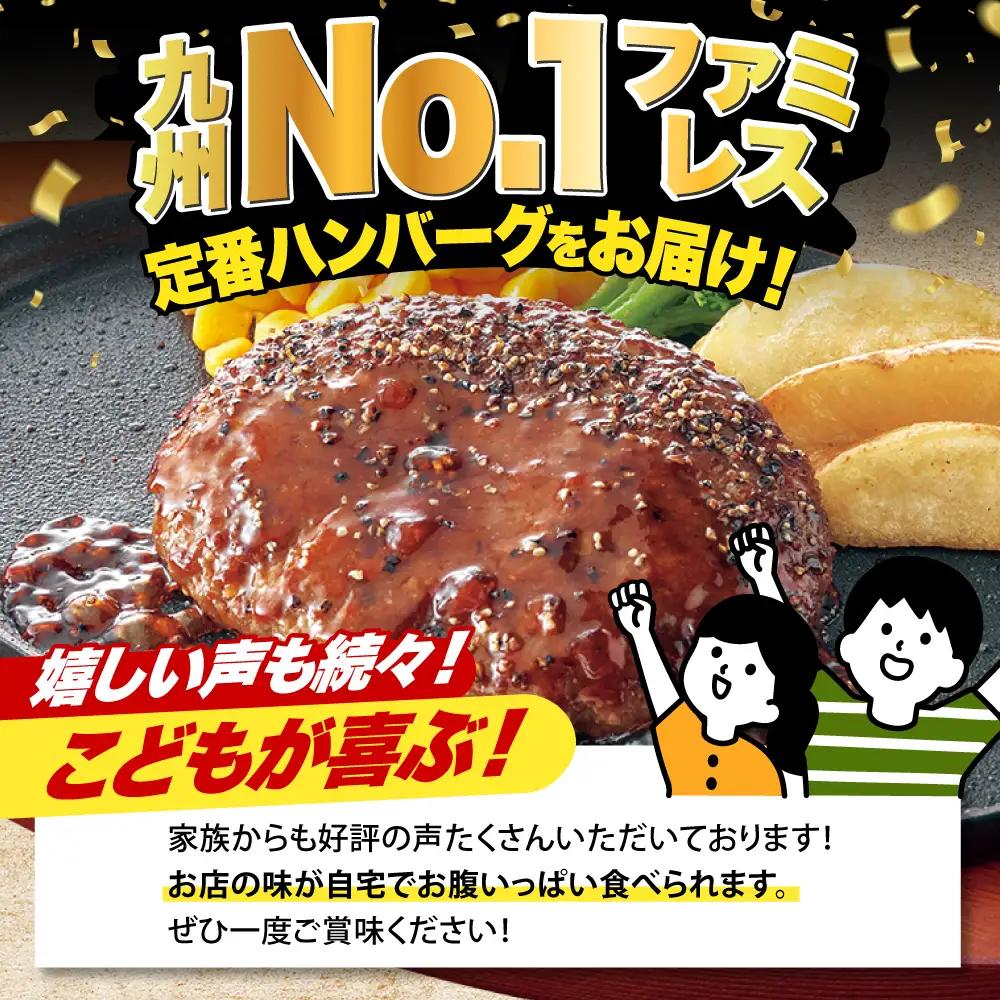 【全3回定期便】ジョイフル ハンバーグ 30個 ( てりやき ソース + ペッパー )[ABAA045] 