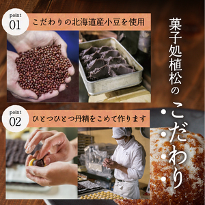 【人気 和菓子】 名菓 あんどうなつ（30個 ）