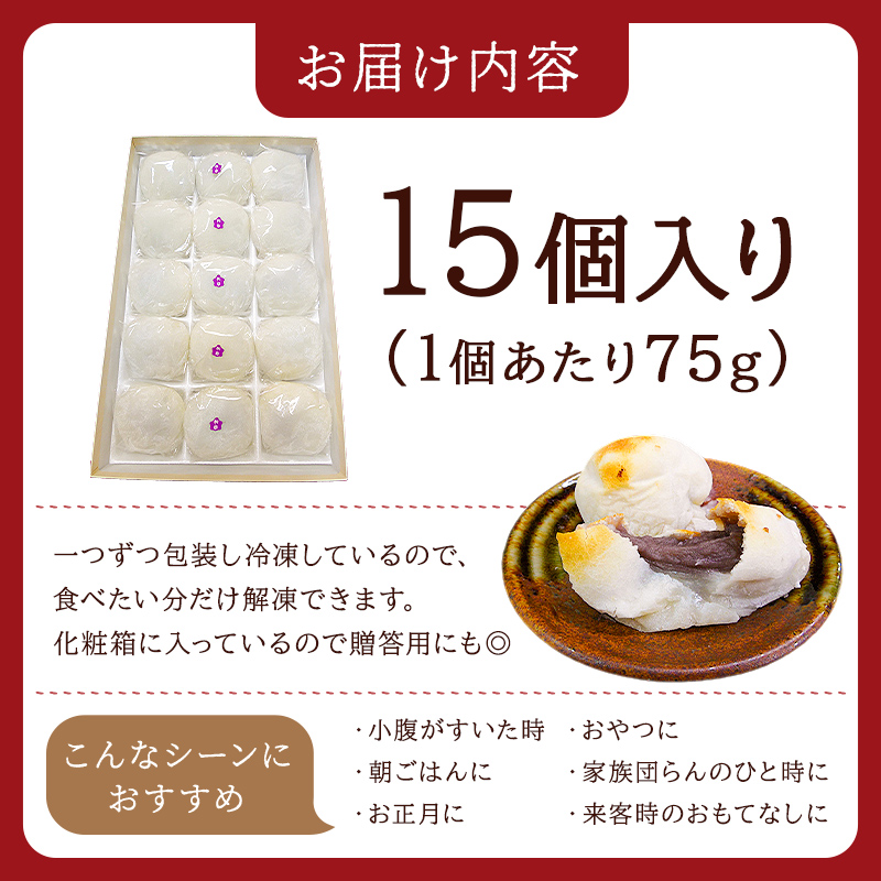杵つき餅と自慢のあんこの「あんびん」 和菓子 餅 あんこ あんびん 餡