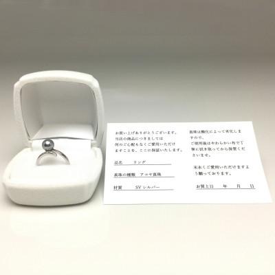 ふるさと納税 志摩市 老舗の真珠専門店・高品質 アコヤ真珠 フリーサイズ リング 6.5〜7.0ミリ ブルー系 |  | 03